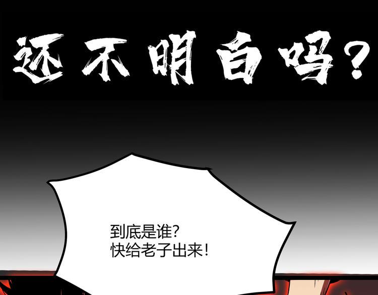 第2话 黑炭重生！25