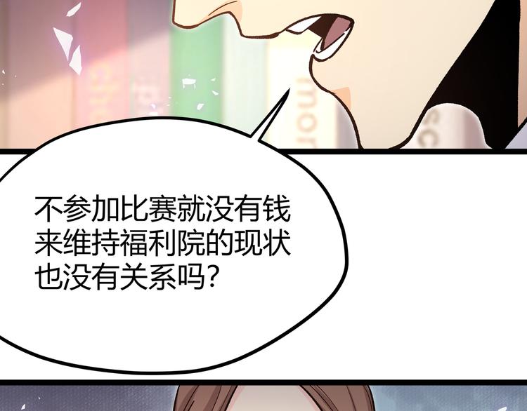 第24话 boss庚辰降临55