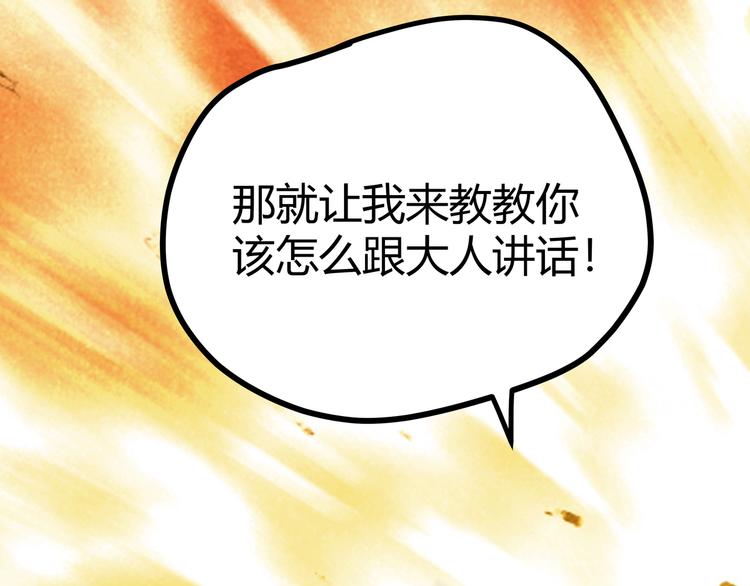第3话：重生就碰瓷！你服不服？42