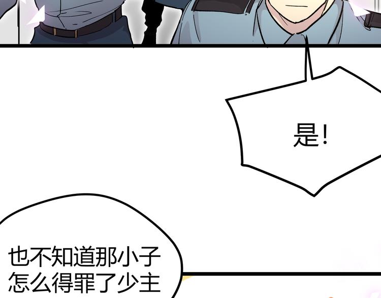 第7话 你当我的外挂是假的？49