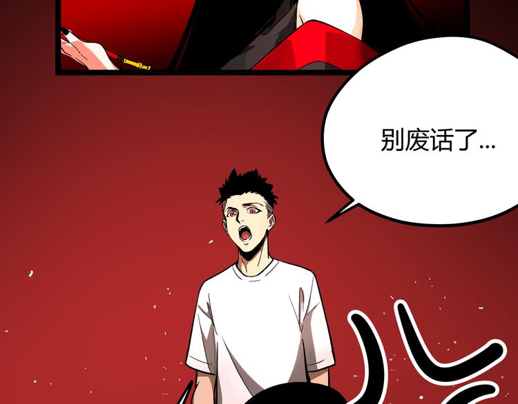 第2话 黑炭重生！108
