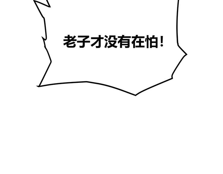 第13话 不做打工人！54
