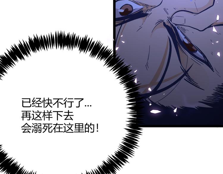 最终话 青山不改，我叫黑炭7