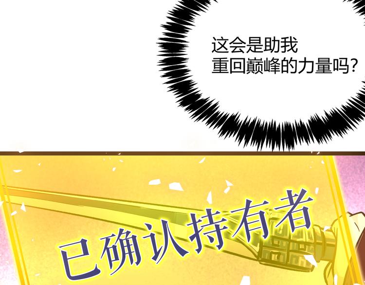 第19话 “最废”神技41
