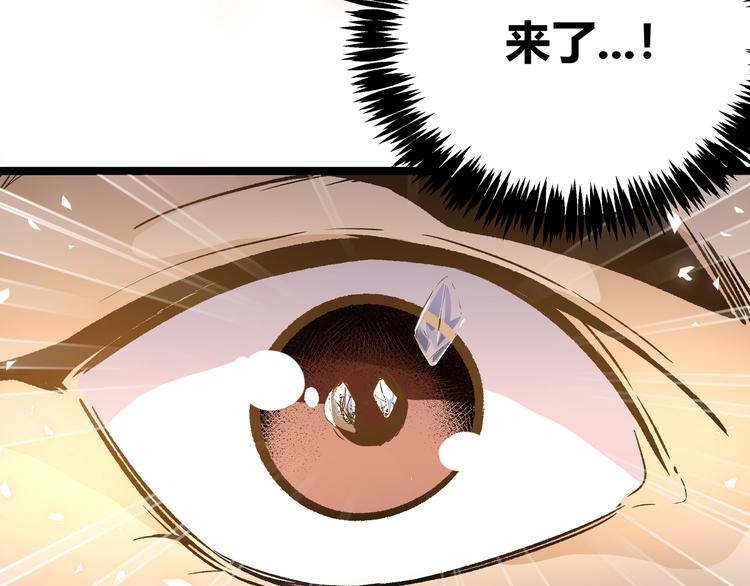 第24话 boss庚辰降临29