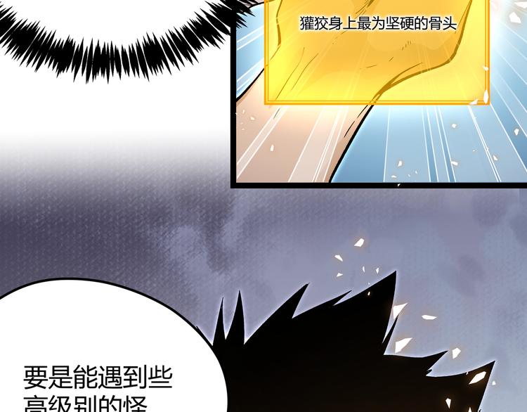 第23话 黄泉的眼泪54