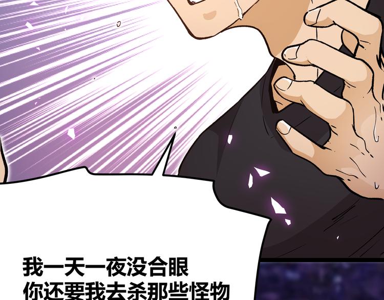 第13话 不做打工人！73