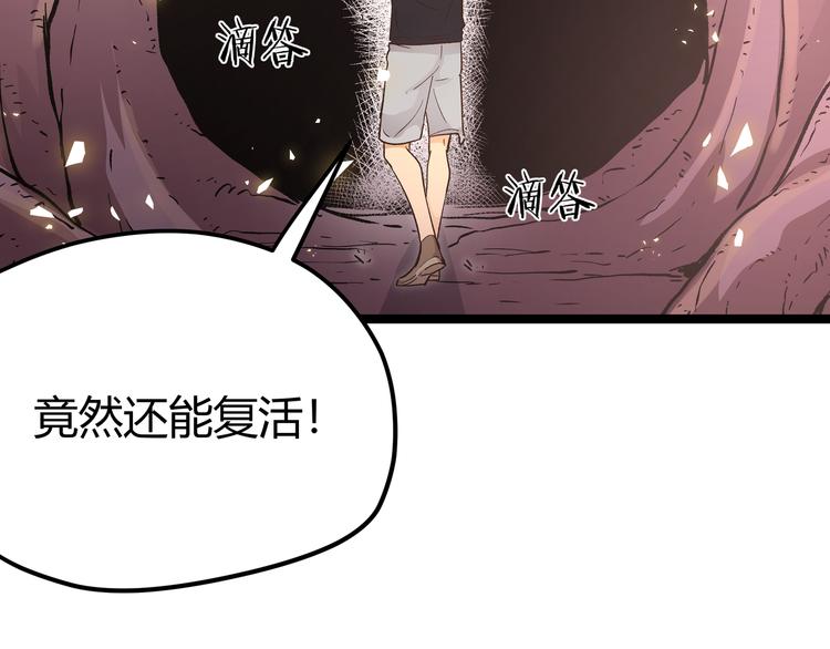 第9话 “生不如死”的试炼78