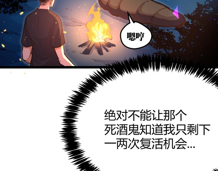 第13话 不做打工人！21