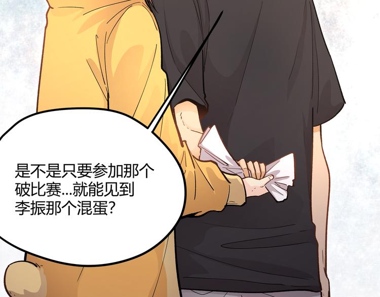第5话 两年前诋毁我的人28