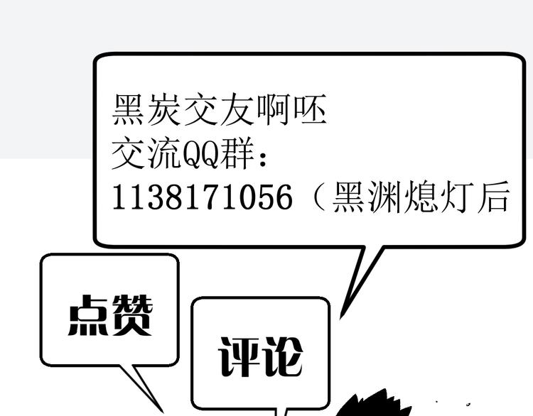 第16话 终极试炼开始94