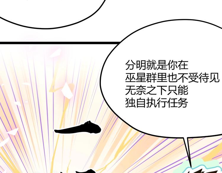 第20话 祝由术的秘密68