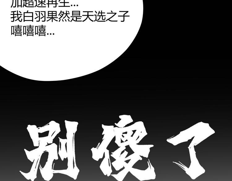 第2话 黑炭重生！22