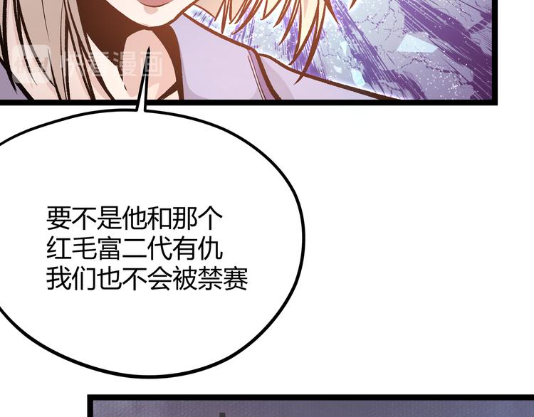 第24话 boss庚辰降临66