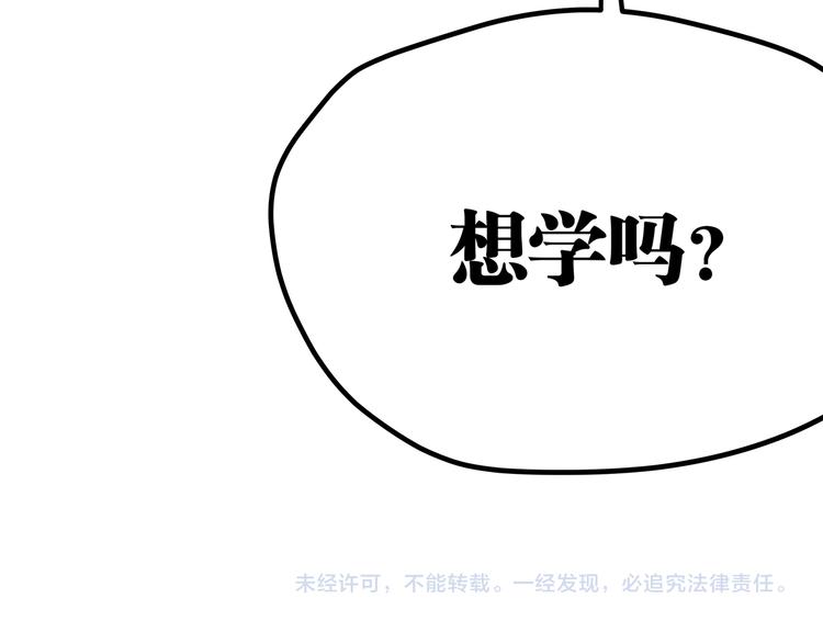 第11话 原来不是光头，是无头109