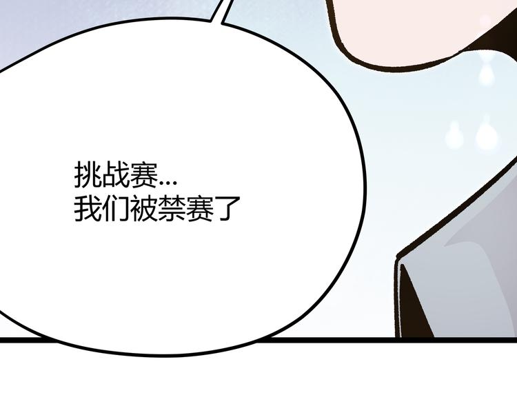 第24话 boss庚辰降临40