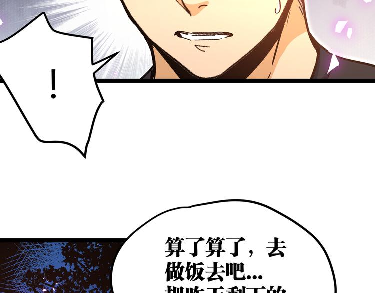 第13话 不做打工人！78
