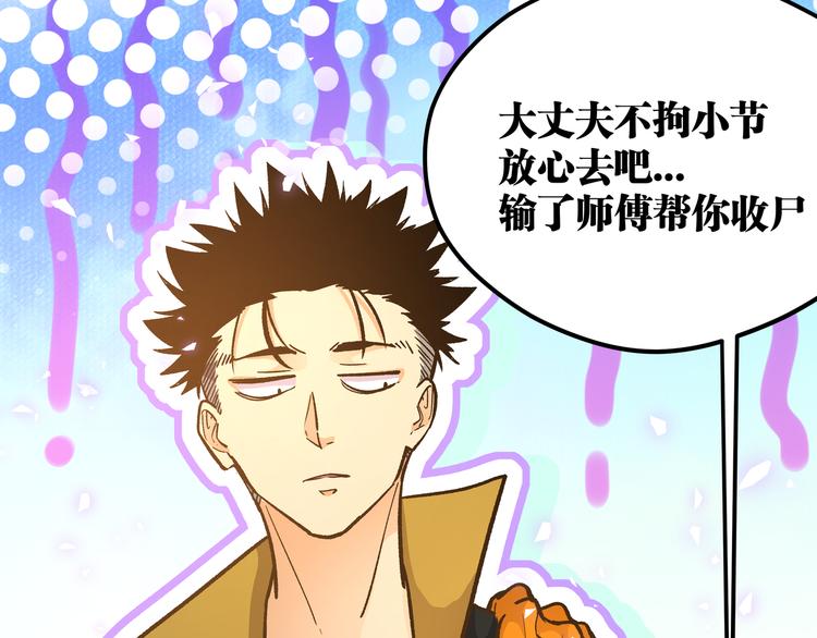 第16话 终极试炼开始83