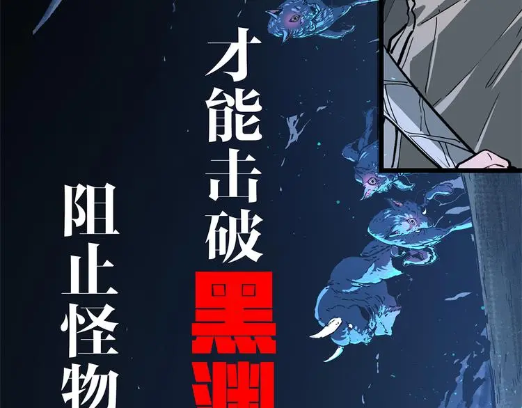 序章 黑渊黎明之时9