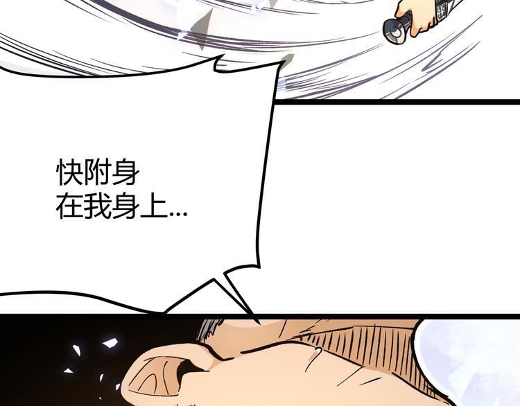 第27话 倒计时·贰50