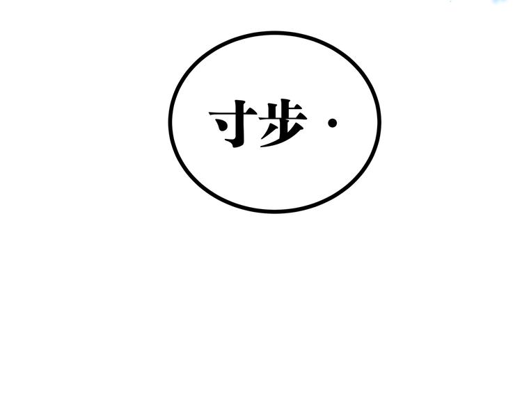 第15话 寸步·激流64