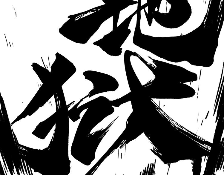 最终话 青山不改，我叫黑炭91
