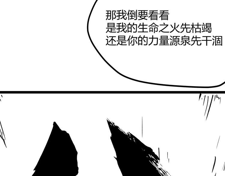 最终话 青山不改，我叫黑炭89
