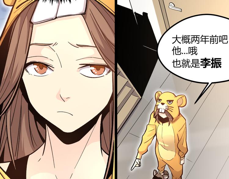 第5话 两年前诋毁我的人12