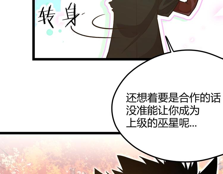 第20话 祝由术的秘密61