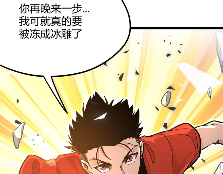 第26话 倒计时·叁27