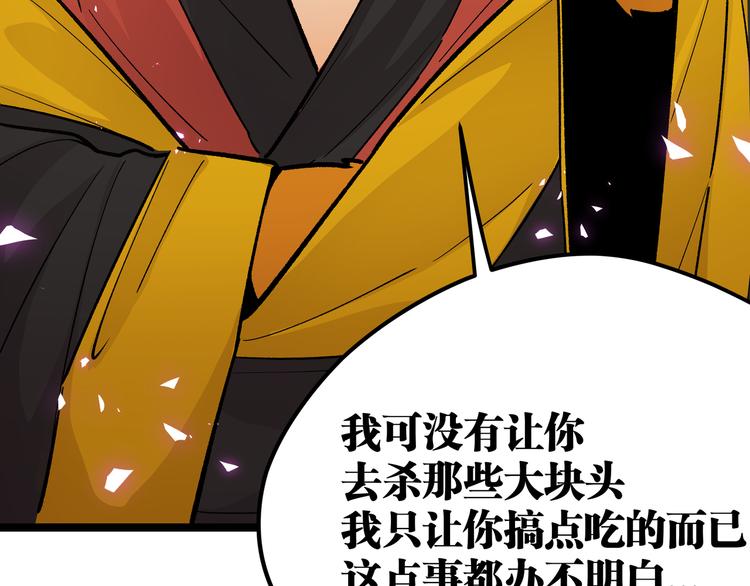 第13话 不做打工人！76