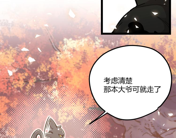 第20话 祝由术的秘密40