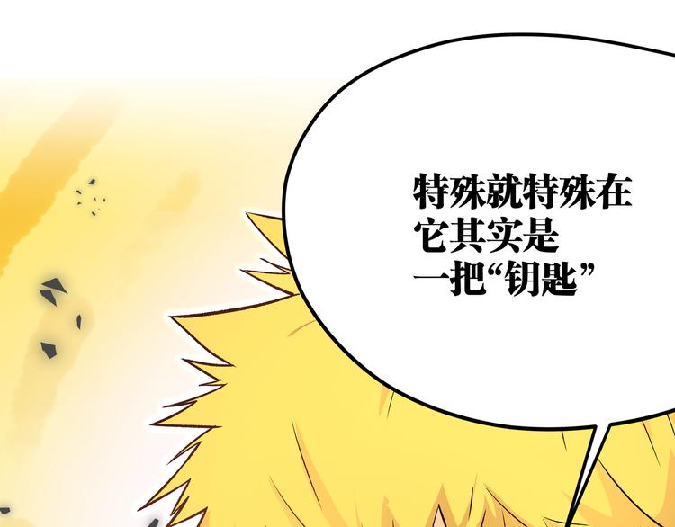 第18话 “钥匙”龙渊之刃41
