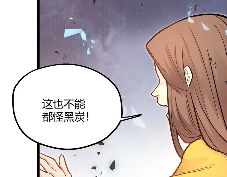 第24话 boss庚辰降临67