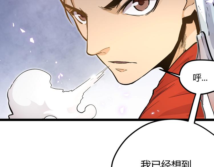 第25话 终局倒计时28