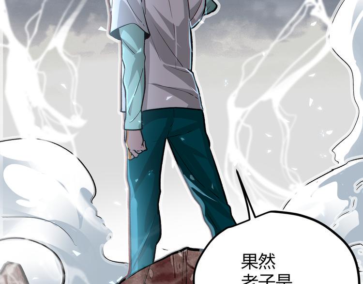 最终话 青山不改，我叫黑炭70