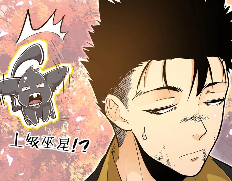 第20话 祝由术的秘密62