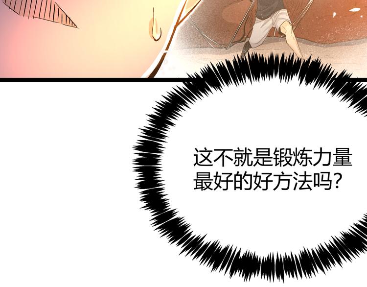 第14话升级加点，力还是敏呢？88