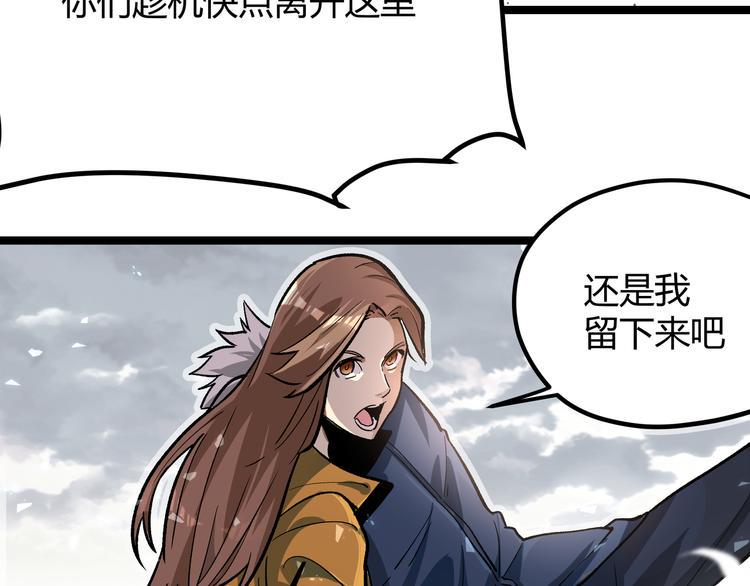 最终话 青山不改，我叫黑炭68