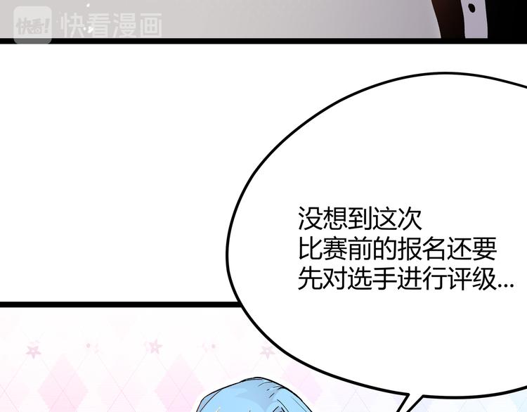 第6话 有我在，没在怕！71