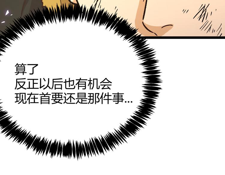 第8话 天建神木副本开启61