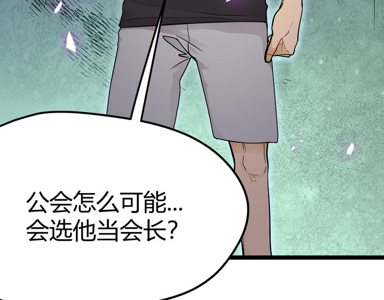 第5话 两年前诋毁我的人8