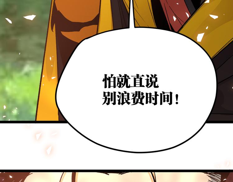 第13话 不做打工人！52