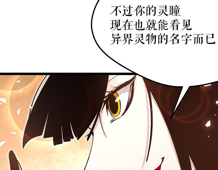 第9话 “生不如死”的试炼12