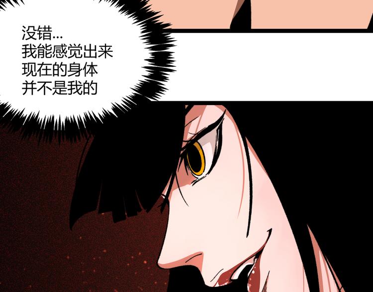 第2话 黑炭重生！114
