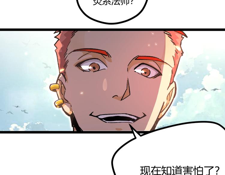 第3话：重生就碰瓷！你服不服？50