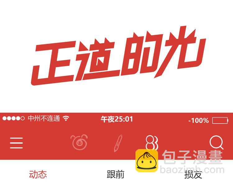 第24话 boss庚辰降临72