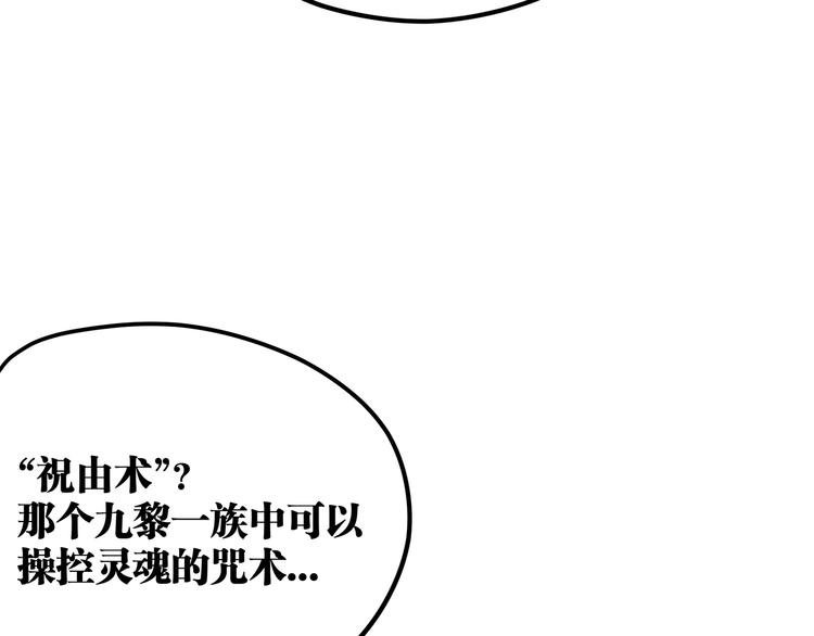 第20话 祝由术的秘密10