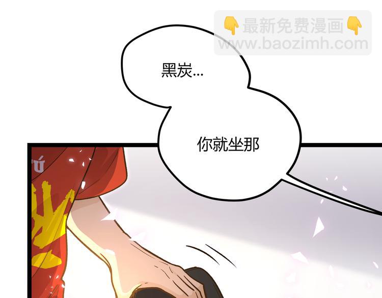 第21话 黑炭的“秘密”39