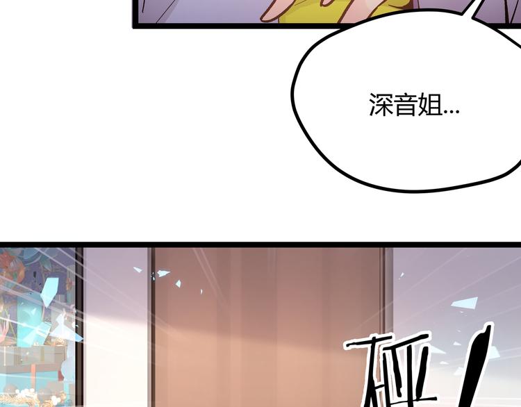 第24话 boss庚辰降临63